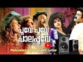 Poove poove paalapoove karaoke with lyrics | Devadoothan | Malayalam lyrics | Mohnalal | HD song