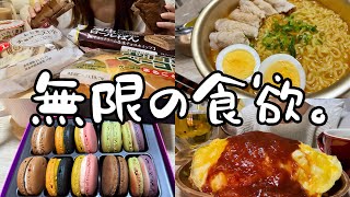 【爆食】生理前でストレスMAX🔥爆食して発散する【vlog】