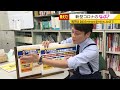 【コロナのなんで？ 12】「第５波がきたら病床は足りるの？」（6月11日）