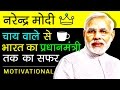 Narendra Modi Biography In Hindi | Prime Minister Of India & Bjp Leader | Pm Narender Modi Ji
