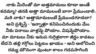 నువ్వూ అమ్మవే l Telugu audio story l heart touching story l motivational story l inspirational story