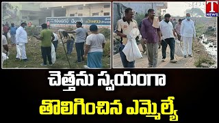 Swachh Telangana : MLA Dasari Manohar Reddy Inspects Colonies | Peddapalli | T News