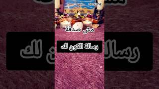 رسالة الكون لك اختار كارت 1*2*3