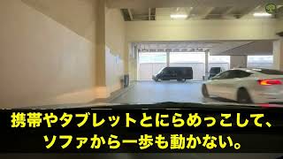 長男夫婦がお盆に帰省し、私がお店を予約すると長男嫁「貧乏臭い店ｗ年金じゃこんなもんかｗ」→直後、普段温厚な長男「じゃあ帰ったら？」長男嫁「えっ？」結果ｗ【スカッとする話】