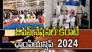 బాలాపూర్ ఎక్స్ రోడ్ లో ఓపెన్ నేషనల్ కరాటే ఛాంపియన్షిప్-2024 పోటీలు..||95News