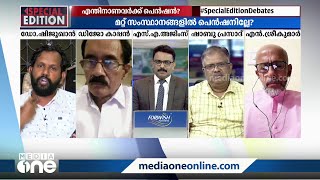 'മന്ത്രിമാരുടെ സ്റ്റാഫുകളെ ഇടയ്ക്ക് മാറ്റുന്നുവെന്ന് പച്ചക്കള്ളം പ്രചരിപ്പിക്കുന്നു'