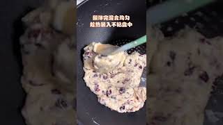 传统中式美食甜品点心064蔓越莓牛轧糖Traditional Chinese Food Dessert Dim Sum 064 Cranberry Nougat