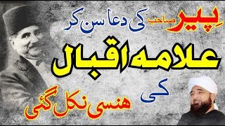 Peer sb pr Allama Iqbal ki Hansi 😁 Raza SaQib Mustafai | New Bayan 2018