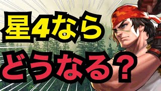 ラルフ星4ポン入れでも強さの片鱗を見せれるのか！？【KOF98,UMOL】