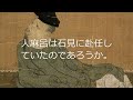 田辺聖子の「万葉百首」44・45　柿本人麻呂（巻10・2240、巻2・133）