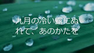 田辺聖子の「万葉百首」44・45　柿本人麻呂（巻10・2240、巻2・133）