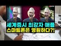 전 세계 주식 대폭락론 아시아 imf 닷컴 버블 2008년 금융 위기 코로나와 22년의 하락장 25년 올해는 주식 시장의 역사를 보고 이렇게 투자하세요