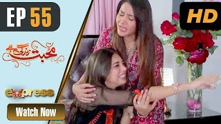 Pakistani Drama  Mohabbat Zindagi Hai - Episode 55  Express Entertainment Dramas  Madiha