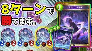 【ラスワネクロ】簡単に12~20ダメージが出せるようになりました。【シャドウバース/Shadowverse】