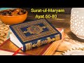 Surat-ul-Maryam Ayat 60-80 Urdu Translation by Abdul Rehman Mossad