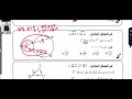 أولي ثانوي مسك الختام في الرياضيات ليله الامتحان