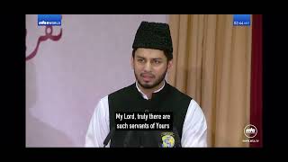 Tere Bande Aye Khuda -with English translation- Murtaza Mannan - Nazm - Islam Ahmadiyya