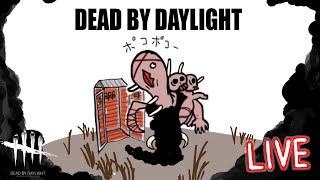 【DBD】＃348 おはようございます！反応速度おじいちゃん頑張ります👴【Dead by Daylight】