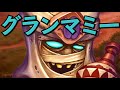 【ハースストーン既存カード紹介】グランマミー【皆で歌おう】 hearthstone minor card introduction grandmummy with lyrics