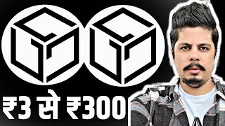 ₹3 से ₹300