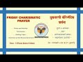 Charismatic Prayer | 27th September 2024 | St.Francis Xavier Church, Giriz |