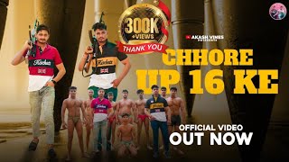 Chhore Up16 Ke | छोरे यूपी 16 के| Full Song Out | Uttar pradesh | Harendra Nagar | Akash | Abhishek