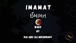 Waez | Imamat (ઈમામત) by Al Waez Rai Abu Ali Missionary