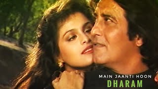 Dharam - Main Jaanti Hoon | Vinod Khanna | Shilpa Shirodkar (Unreleased Film)
