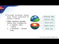 Я пізнаю світ урок 23 тиждень 3 4 клас