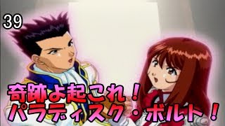 【サクラ大戦3】愛の御旗のもとに実況プレイ PART39