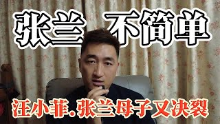 汪小菲深情哀悼遭媒体放大，汪小菲悼念却被指虚伪？张兰2招破解封禁，麻六记账号遍地开花！