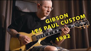 Gibson Les Paul Custom 1982 USA обзор #gibson #lespaul