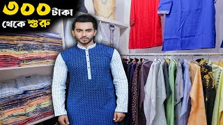 💯রাজকীয় পাঞ্জাবি কিনুন মাত্র ৩০০ টাকায় | New Premium Panjabi😱Price in BD 2023 | #ভাইজান_বিডি_ফ্যাশন