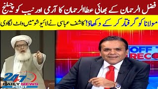 Molana Atta ur Rehman challenges army and NAB - Kashif Abbasi Ne Live Show Mein Watt Laga di