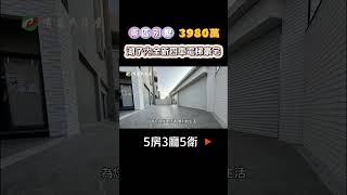 東區別墅｜3980萬｜56.2地坪｜5房3廳5衛｜0979-703-970陳俊夏 小姐｜天天看房｜房地產｜不動產｜建物｜住宅｜嘉義房地產｜房屋買賣｜透天｜店面｜別墅｜湖子內一期全新四車電梯豪宅A｜