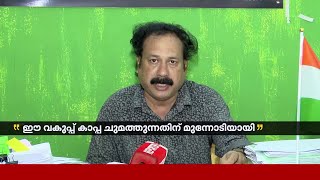 പൊതുപ്രവർത്തകരെ കുടുക്കാൻ പൊലീസ് CRPC 107 വകുപ്പ് ഉപയോഗിക്കുന്നതായി പരാതി | Kerala Police