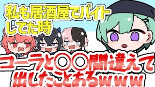 【手描き切り抜き】八雲べにと夢野あかりのバイト時代のエピソードに爆笑が止まらない先輩たち【Overcooked! 2/ぶいすぽ/一ノ瀬うるは/橘ひなの/八雲べに/夢野あかり】