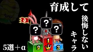 【城ドラ】育成して”後悔しない”キャラ5選＋α【城とドラゴン|タイガ】