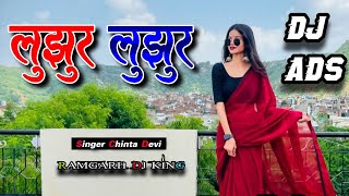 Lujhur Lujhur New Trending Theth Nagpuri Remix Dj Song 2025 (Khelega Free Fire Dance Mix) DJ ADS