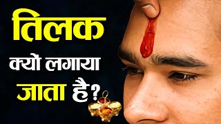 Know what happens to a Hindu who does not apply tilak? , Importance of Tilak in Hinduism