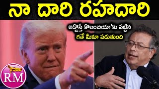 ట్రంప్ మాస్ వార్నింగ్ : Trump Columbia Controversy Explained in Telugu by Real Mysteries Prashanth