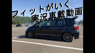 【実況車載動画】Honda Jazz Gd3 フィットGD3 車載動画2