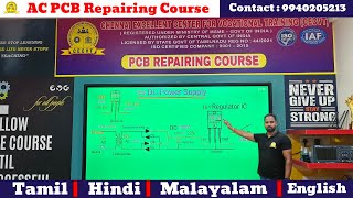 15V Regulator IC Working Principal Tamil | How To Make AC to  DC Voltage Power Supply  |  Courses