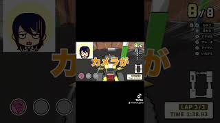 えっ！？カメラ故障？【消しゴムくんレースGP】5歳ゲーム実況者マニック#shorts#面白い #クスッと動画 #ゲーム #ゲーム実況者