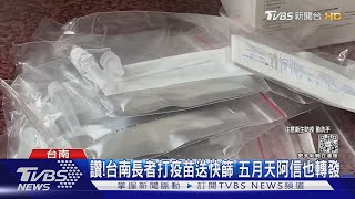 讚! 台南長者打疫苗送快篩 五月天阿信也轉發｜TVBS新聞