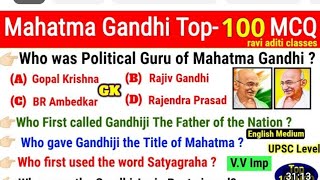 Mahatma Gandhi GK MCQs |With Explanation | Modern History Gk MCQs Questions And Answers | Gandhi GK