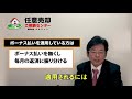 03 【 任意売却相談センター】コロナ後の救済策について