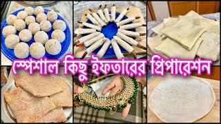 নতুন কিছু ফ্রোজেন ইফতার প্রিপারেশন করলাম||বড় বড় রেস্টুরেন্টের সিক্রেট বলে দিলাম আজ 🤫