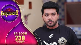 ಅಮ್ಮನ ಮದುವೆ || Ammana Madhuve || Full Episode 239 || Kannada Serial || Siri Kannada TV ||