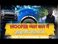 WOOFER ( वूफर ) | Raj Tamta | Rohit Bhandari |New Kumauni Song |2022